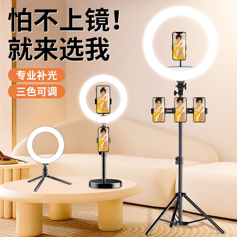 New Live Streaming Ring Fill Light Host Outdoor LED Light Selfie Portrait Photography Soft Light Desktop Phone Stand