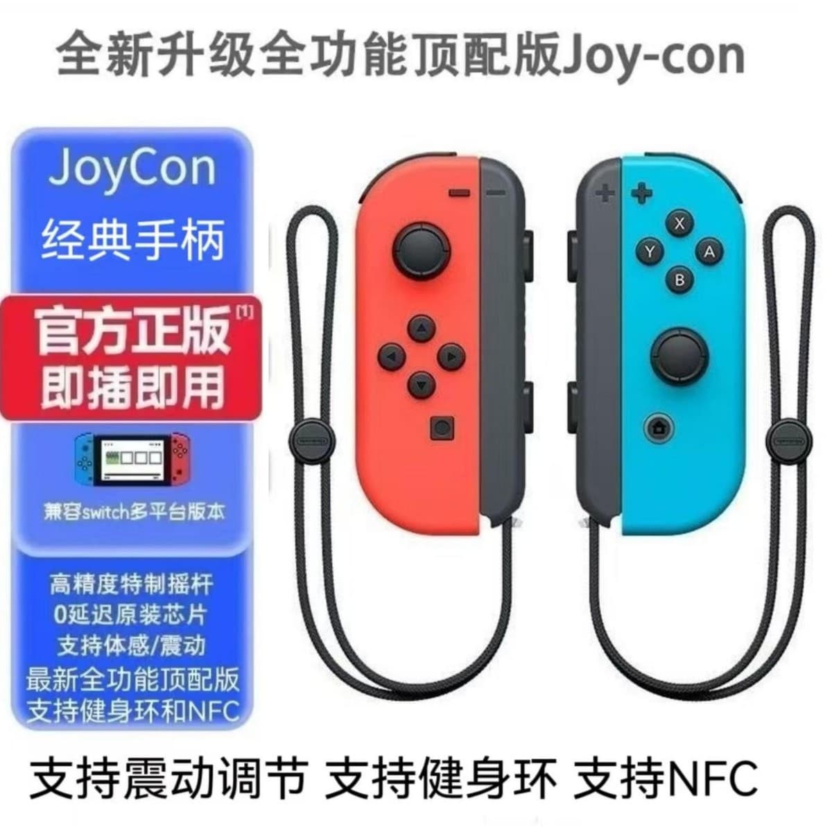 In Stock Switch Controller JOYCON Wireless Controller Left and Right Controllers NS Bluetooth Vibration Motion Sensing Game Cross