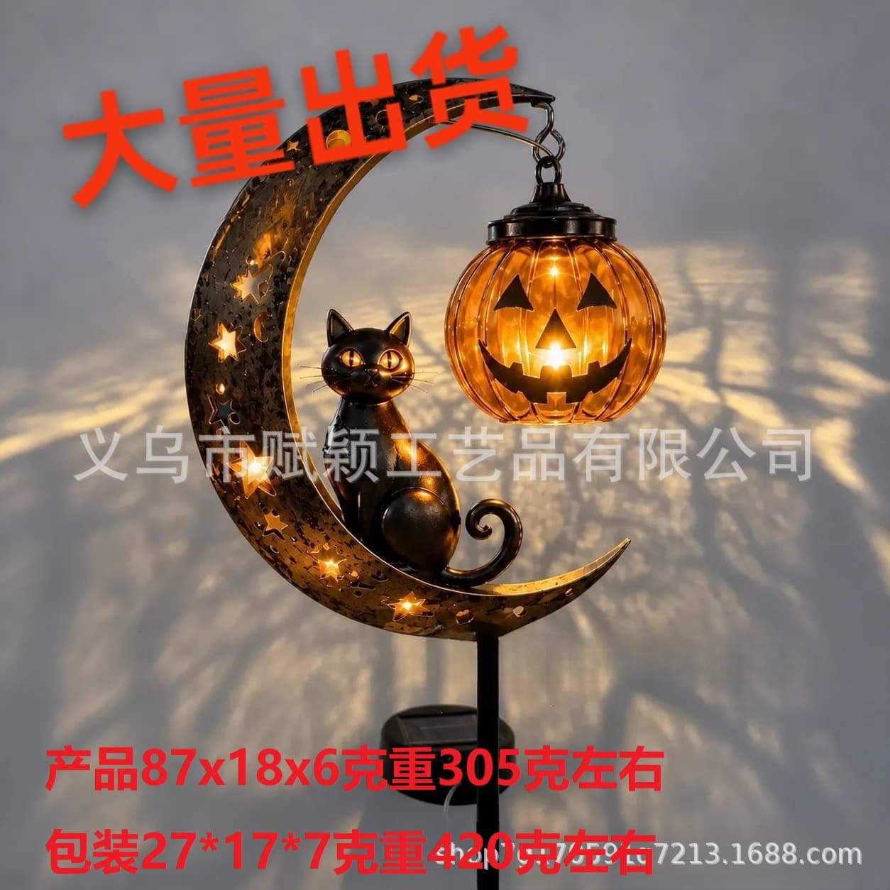 New Cross-Border Product Black Cat Moon Ground Lamp Halloween Black Cat Pumpkin Moon Stake Light
