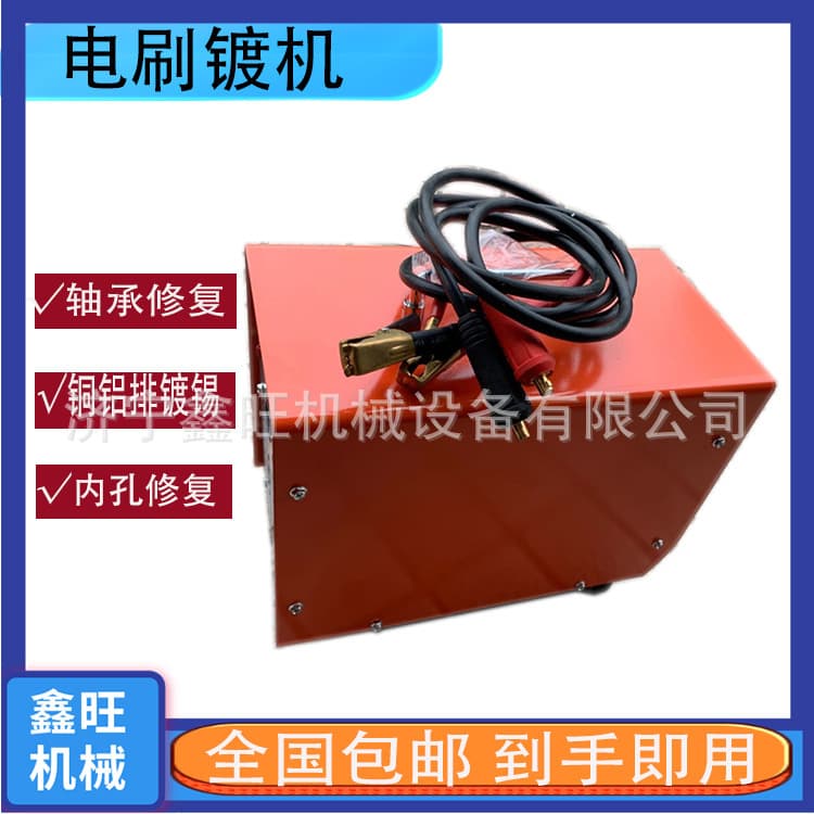 Electroplated Nickel Hydraulic Rod Repair Equipment Small Hydraulic Cylinder Bore Repair Copper Busbar Tinning Brush Plating