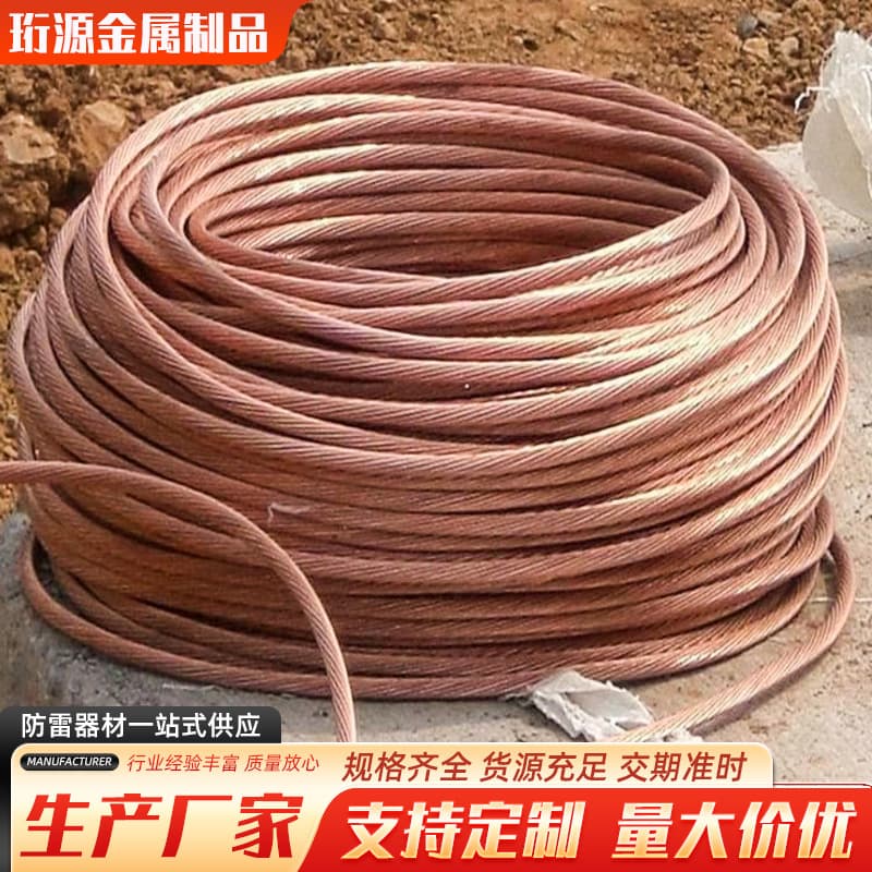 Manufacturer wholesales copper-plated stranded wire, lightning protection grounding busbar, copper-clad steel stranded wire, copper-plated steel stranded wire.