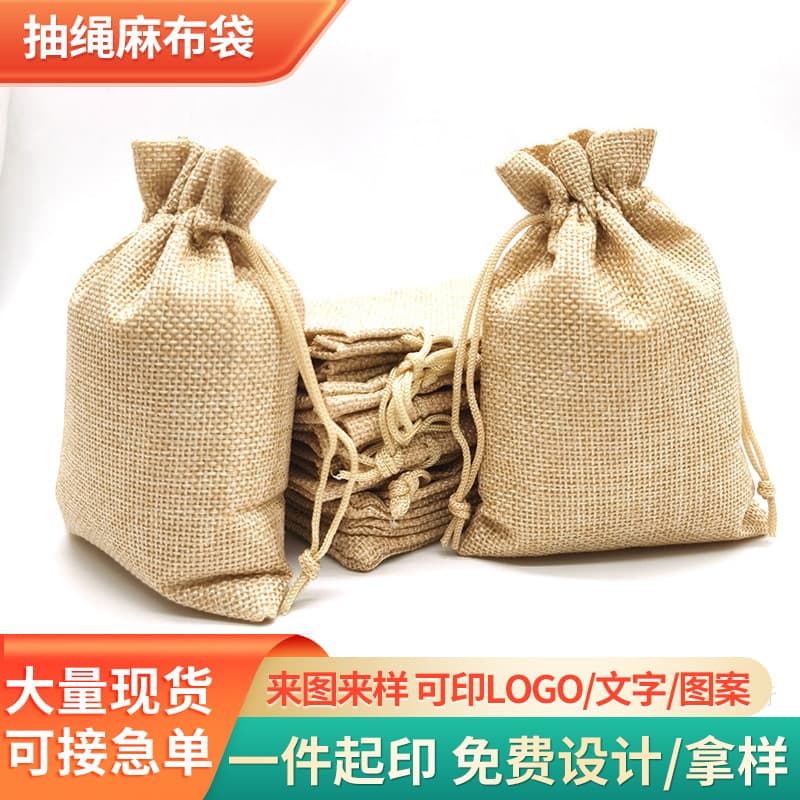 Amazon-supplied drawstring linen bags, beige, made of linen fabric, suitable for handmade soaps, jewelry, and gifts.