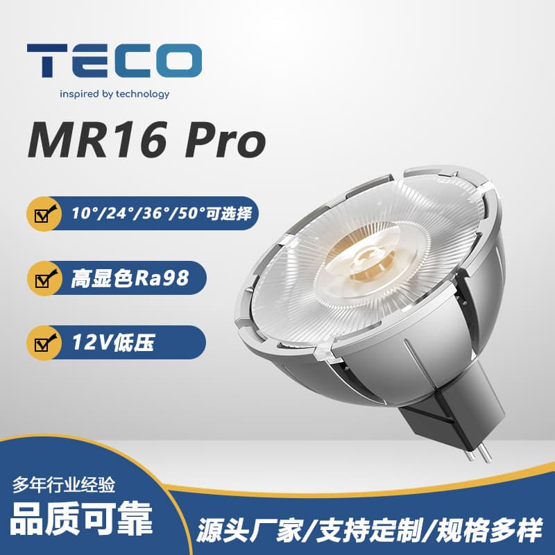 Cross-border Direct Supply CE Certified 12V Thyristor Dimming COB Light Source GU5.3 MR16 Die-cast Aluminum Spotlight Cup