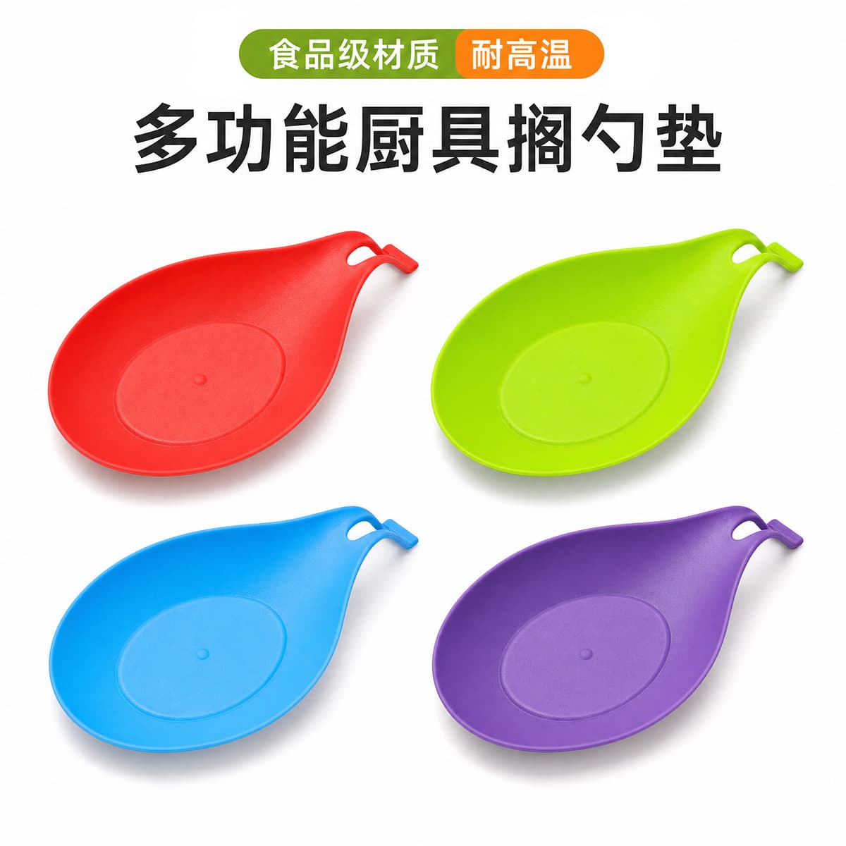 Cross-border Supply Food Grade PP Kitchen Spoon Rest Pad Baking Anti-scald Anti-stain High Temperature Resistant Multi-functional Kitchen Tool