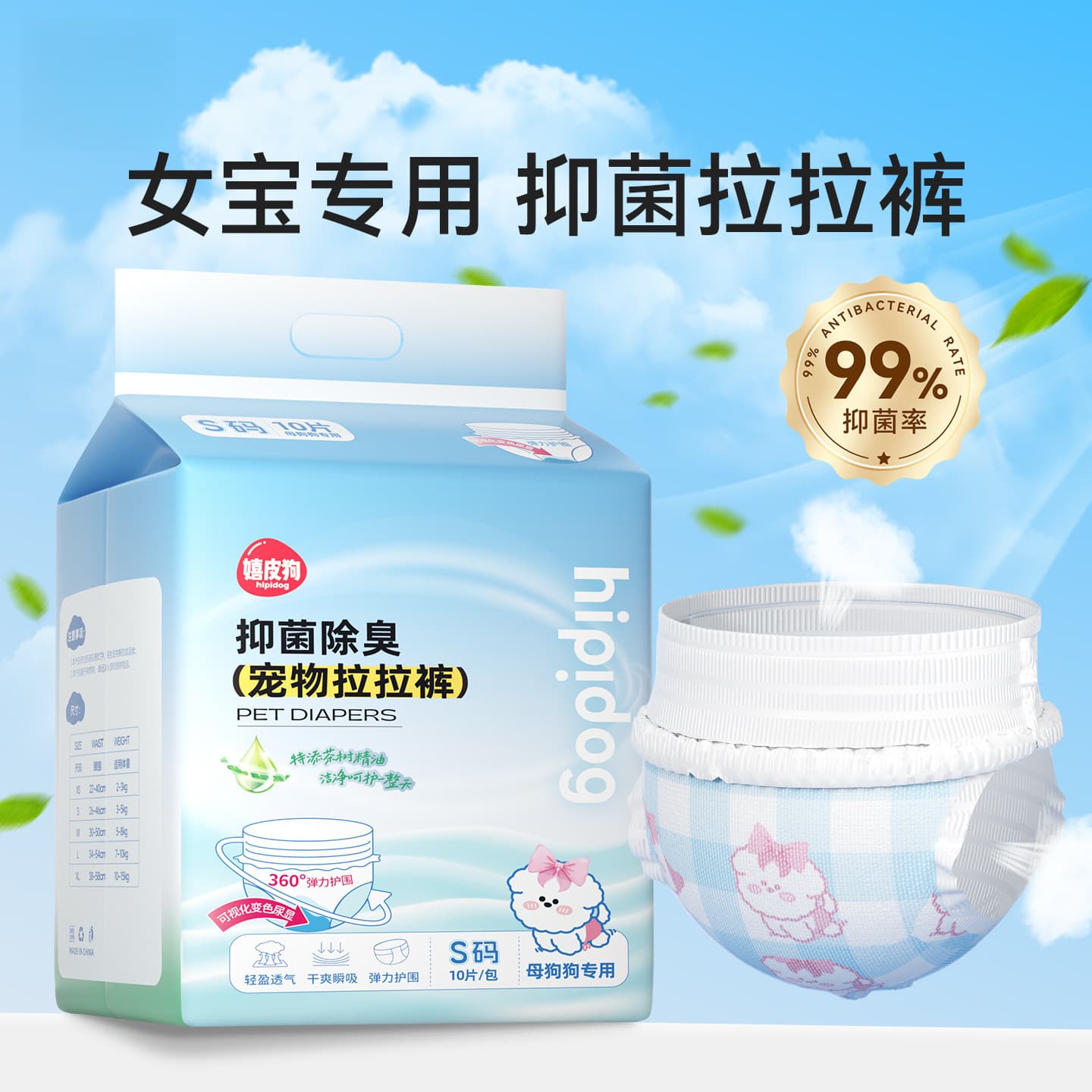 Drop shipping pet diaper pants for female dogs in heat, male dog diapers, female dog pull-up diapers