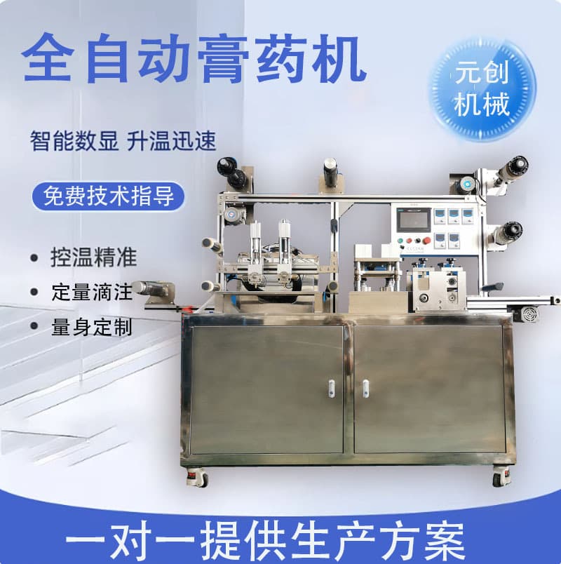 Multi-function Plaster Machine Round Square Irregular Plaster Spreading Machine Precision Drip Plaster Injection Molding Integrated Machine