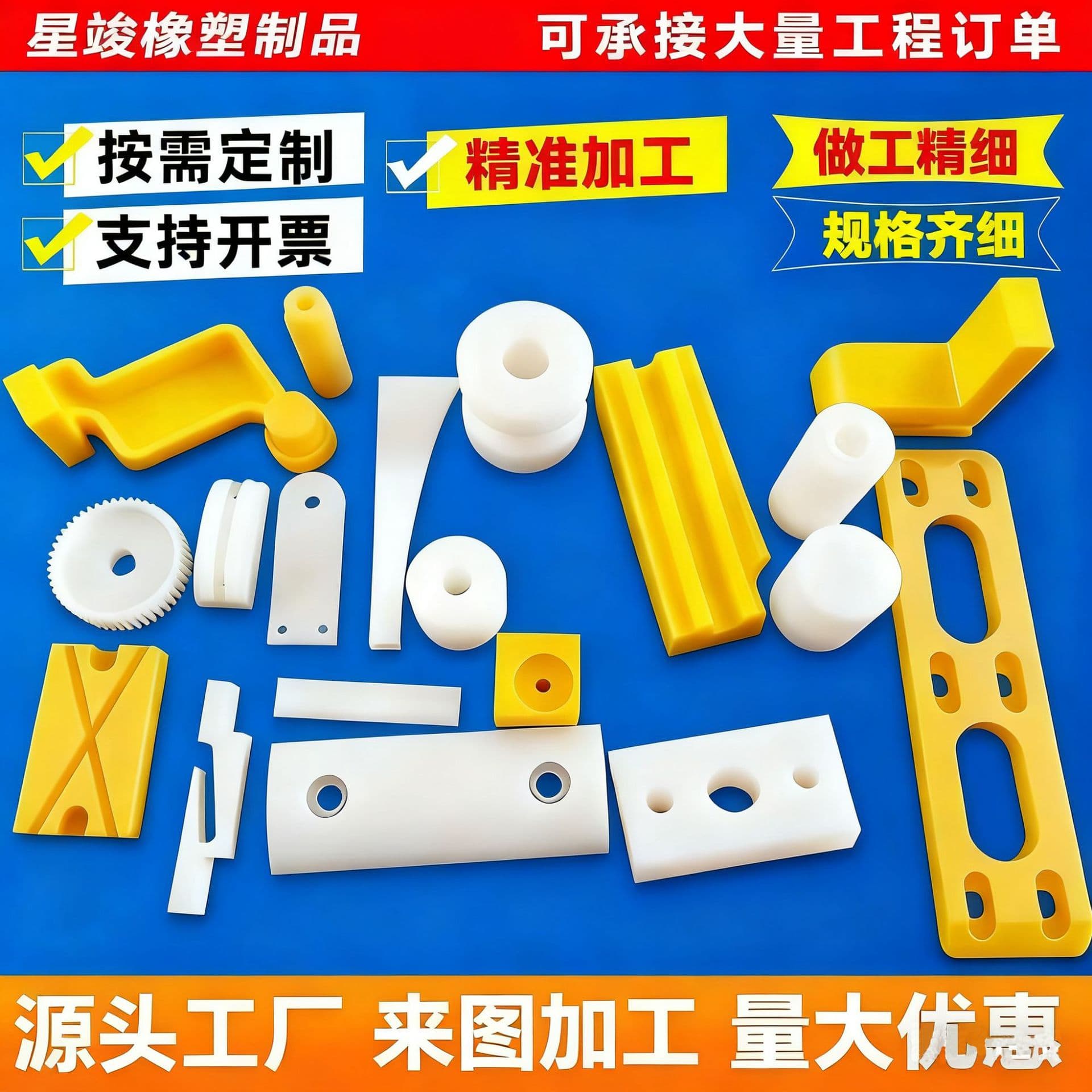 Nylon machined parts, wear-resistant nylon sliders and pads, PP/PE/UPE bushings and liners, custom-shaped nylon parts, CNC machining.