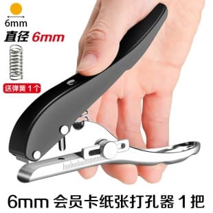Punch Tool Membership Card Small Hole Puncher Round Hole for Loose-Leaf Notebooks PVC Paper Punching Plier
