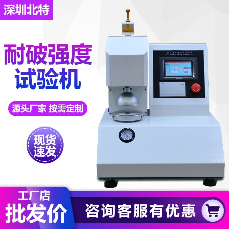 Fully Automatic Burst Strength Tester Corrugated Carton Board Burst Strength Tester Paperboard Testing Instrument