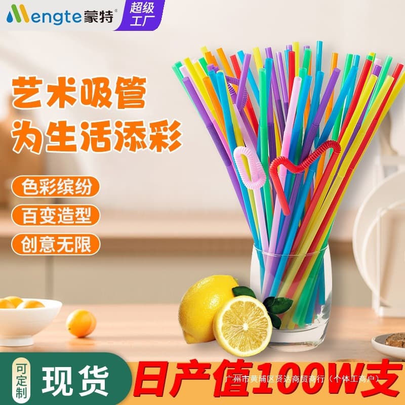 Straw Cup Disposable Individually Wrapped Colorful Art Straws Food-Grade PP Bent Drink Straws