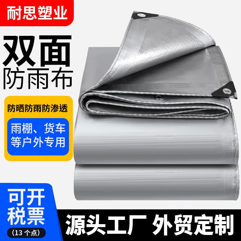 Thickened Rainproof Tarp Double-Coated Cover Waterproof Sunshade PE Plastic Sheeting Truck Canopy Tarpaulin Heat Insulation Canvas