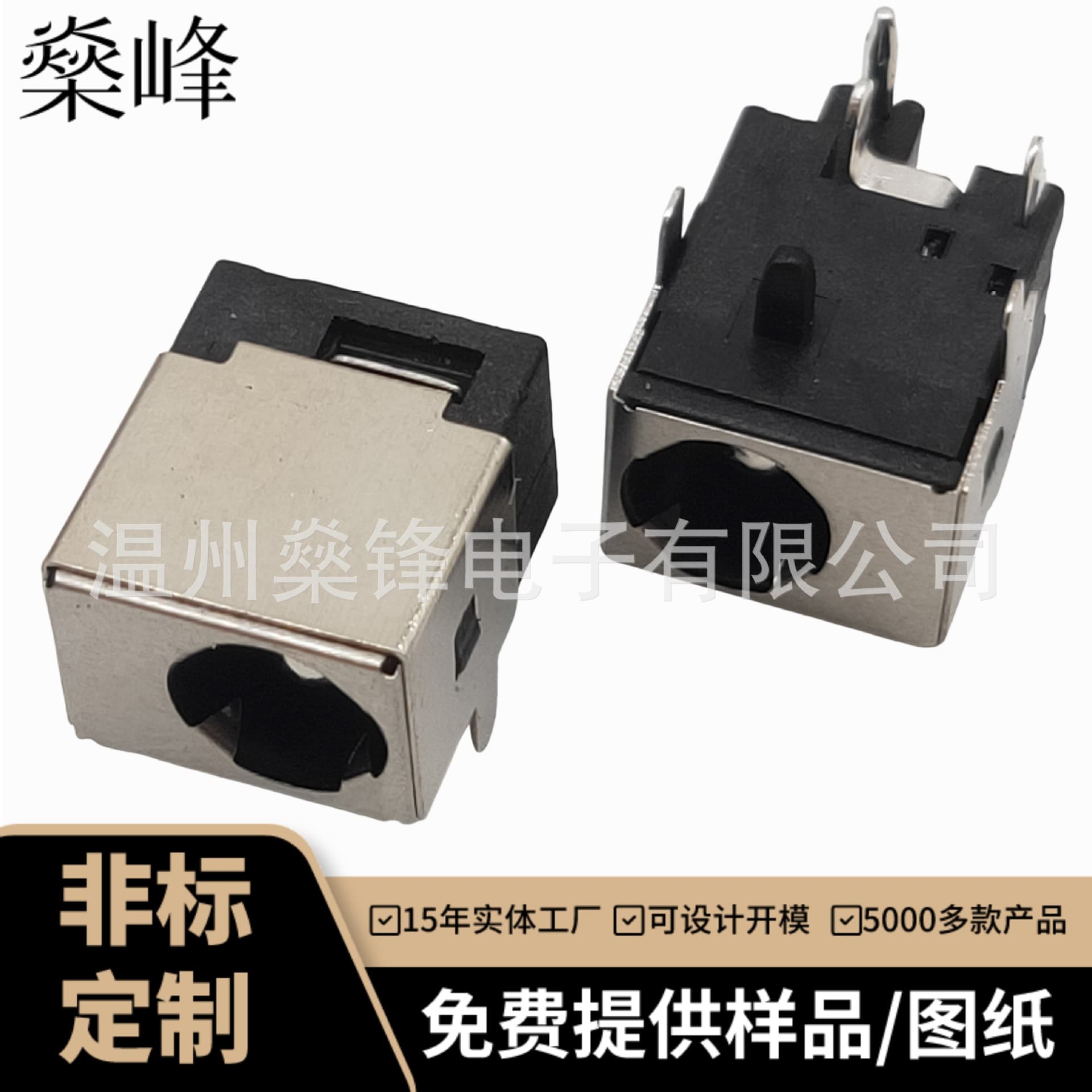 Factory Supply DC-044L High-Current Power Socket Female with Positioning Pins Small Appliance DC Socket Metal Shell