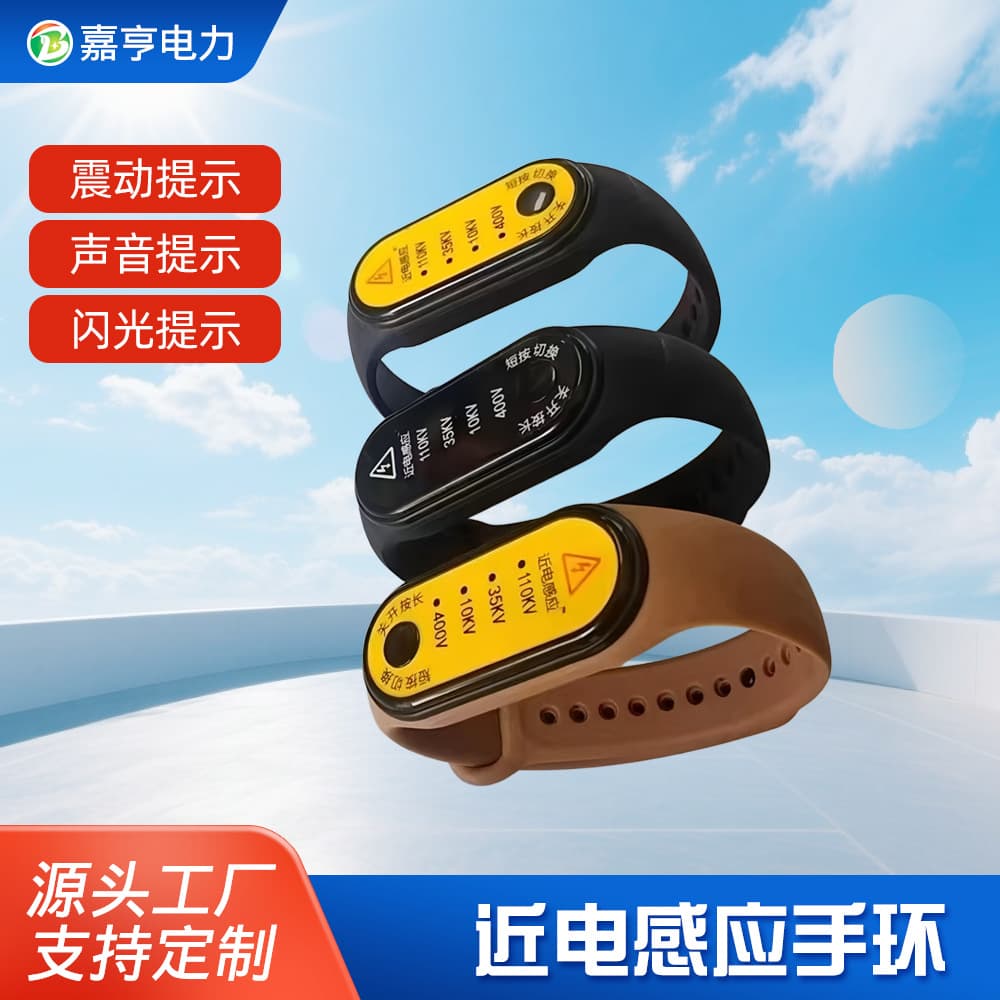 Electric Shock Proximity Sensor Safety Wristband with Audible and Visual Alarm for Power Maintenance Work