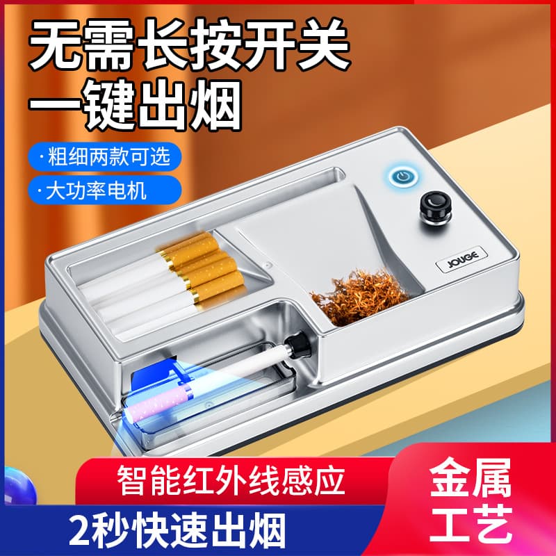 New Automatic Cigarette Roller, One Machine for Two Sizes, Small Manual Pull-Type Cigarette Roller, Electric Cigarette Rolling Machine Wholesale