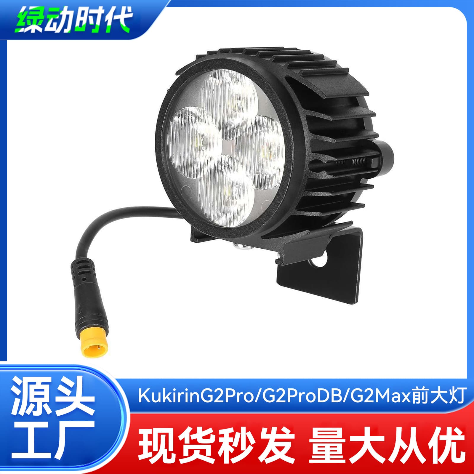 Electric Scooter Kukirin G2 Pro/G2 ProDB/G2 Max Front Headlight Lamp Lighting Bulb Accessory