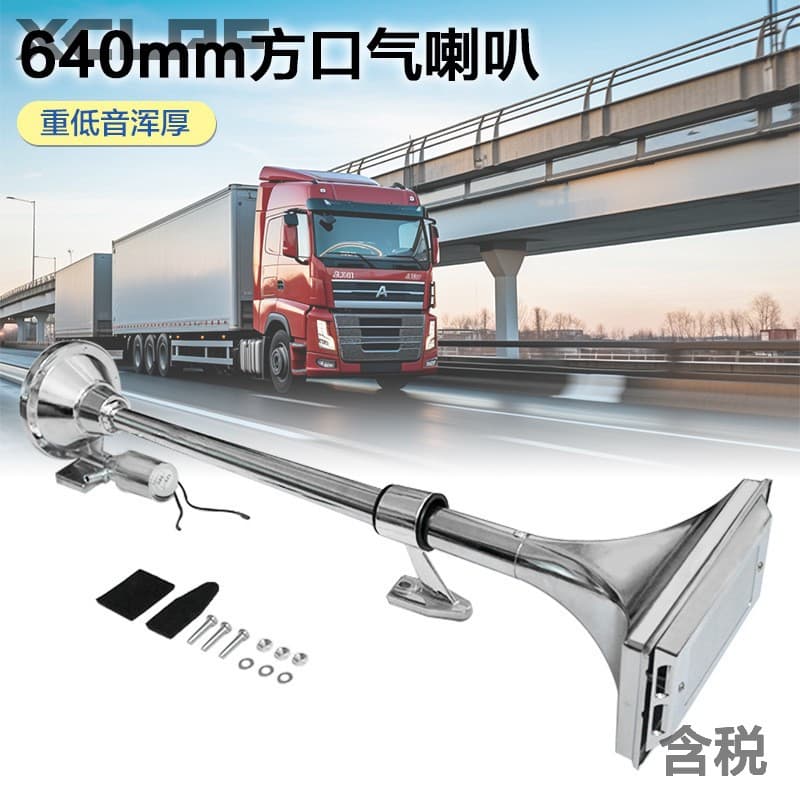 640mm Air Horn Square Mouth Air Horn 12V/24V Train Horn Truck Horn Marine Air Horn
