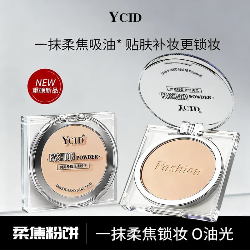 Shidi Jiao Rou Powder Foundation Smooth Skin Setting Powder Oil Control Concealer Waterproof Non-Smudge Fine Texture Loose Powder Matte Finishing Powder