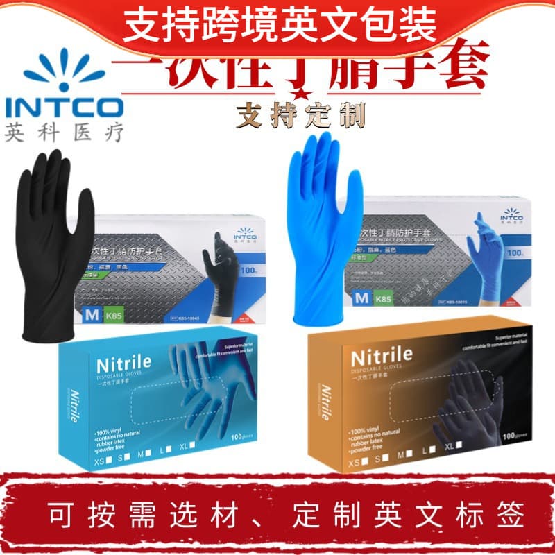 Yingke cross-border English version Amazon disposable blue nitrile gloves, food-grade for household and industrial protection nitrile