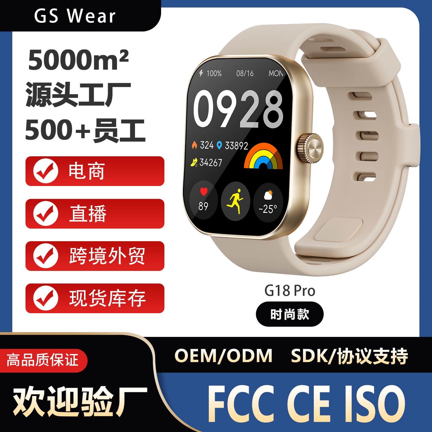 Popular Cross-Border Export G18 Pro Fashion Smart Watch Huaqiangbei Bluetooth Call NFC Payment Information Reminder