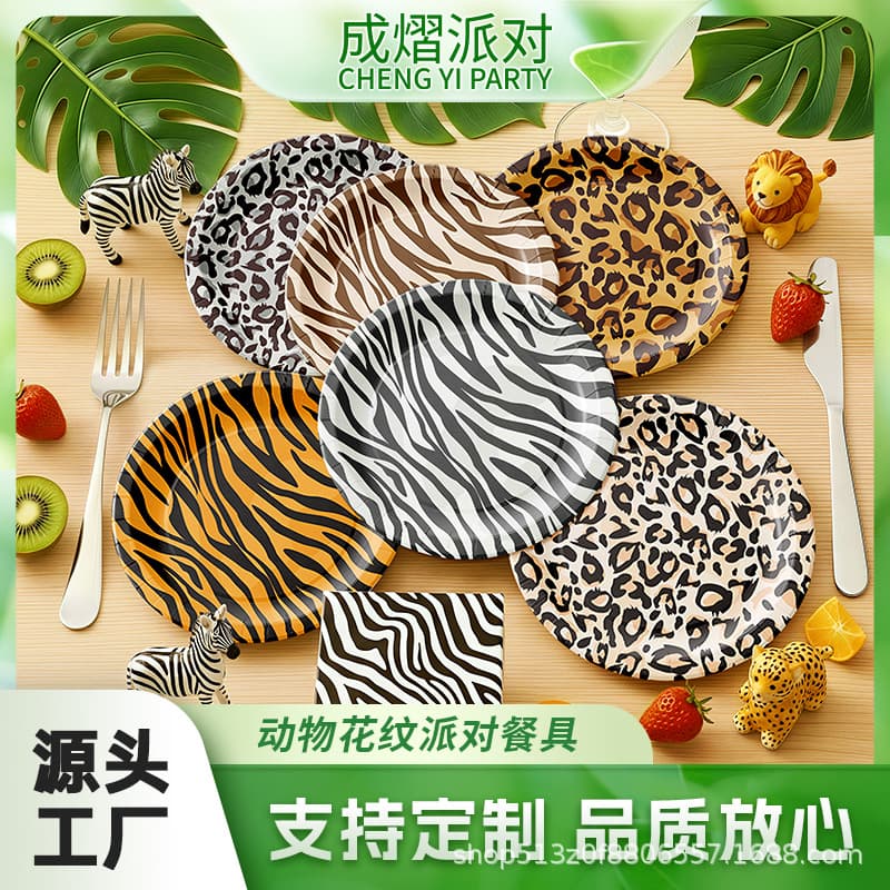 Leopard Print Zebra Print Tiger Print Party Paper Plate Disposable Paper Plate Children's Birthday Party Decoration Jungle Animal Dinner Plate