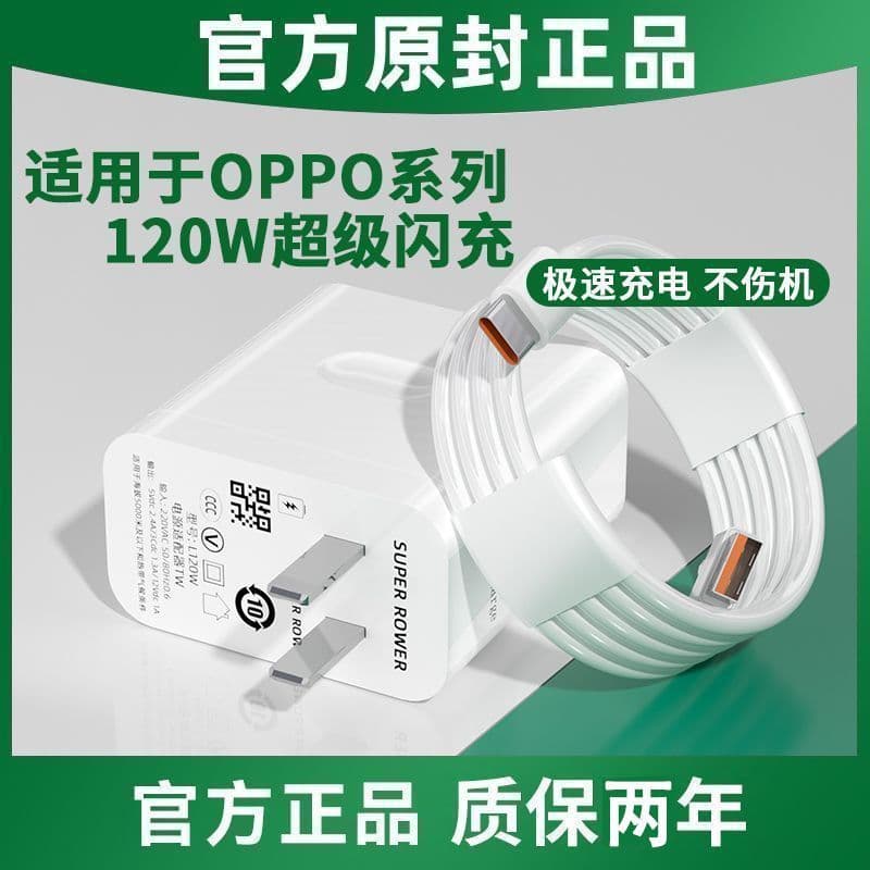 120W SuperVOOC Fast Charger Compatible with OPPO OnePlus Find X6/Reno10 Type-C Charging Cable