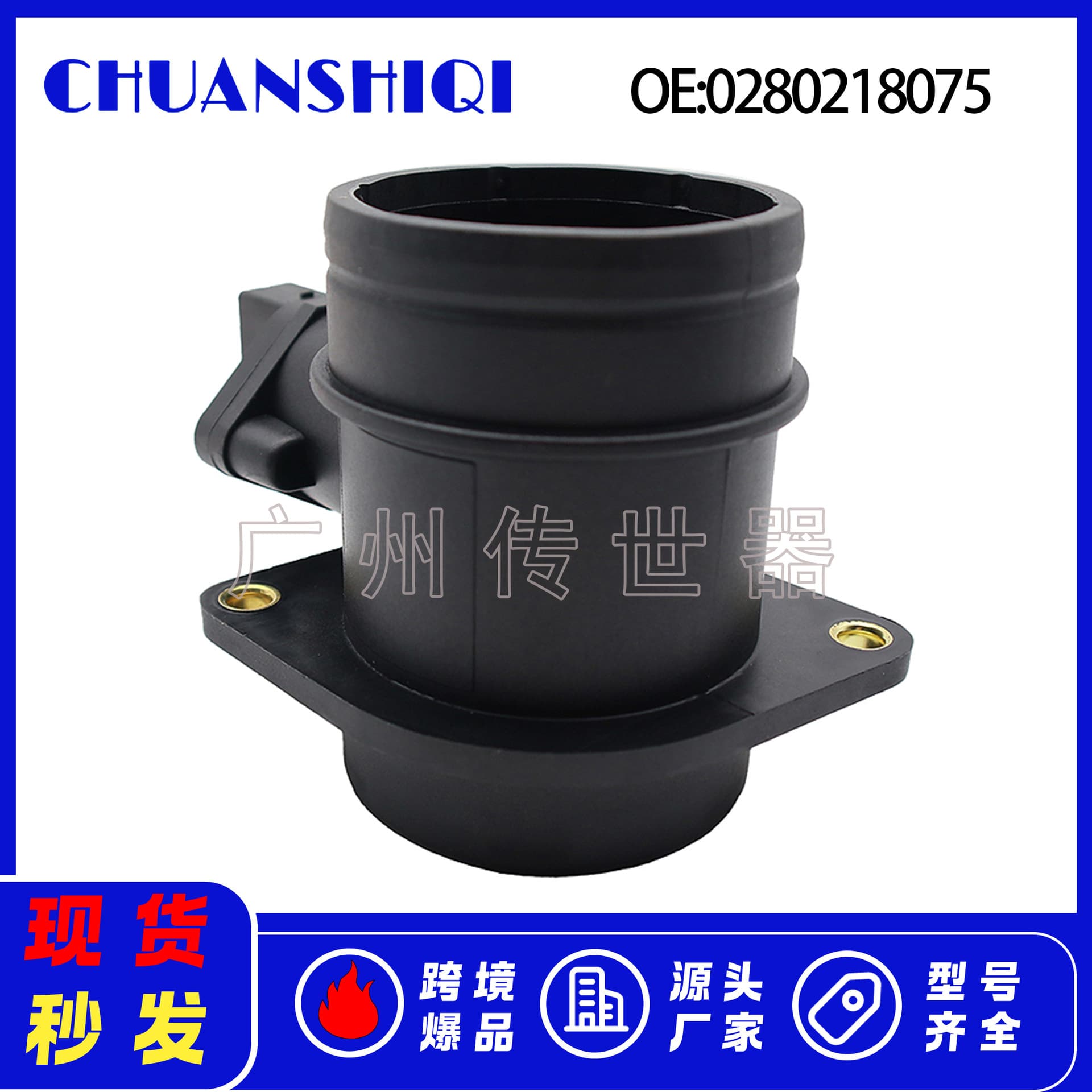 0280218075 13621438687 for Bmw E46 Air Flow Meter