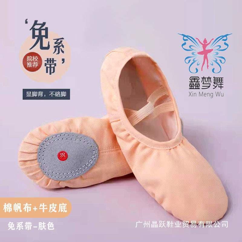 Practice shoes with no-tie laces, basic skills, ethnic dance, adult and children's Chinese dance, yoga shoes, body shaping soft-soled ballet dance