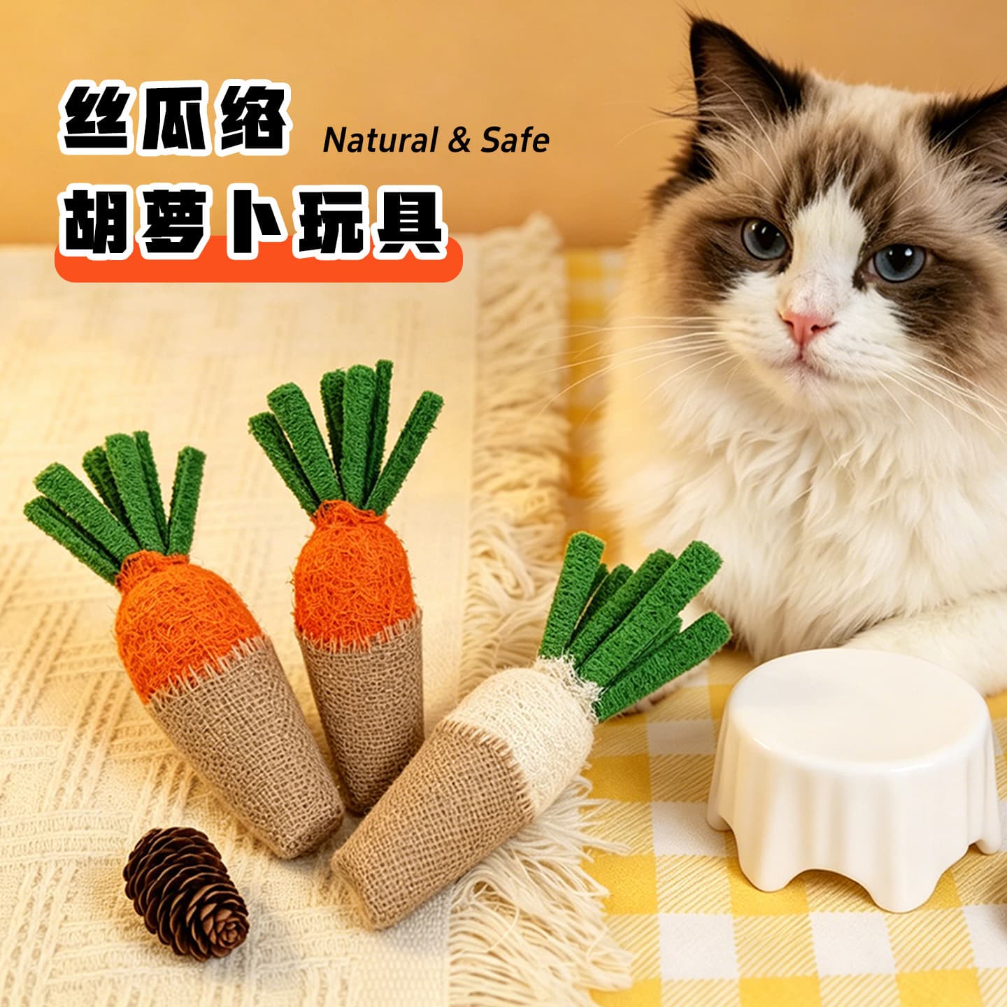 Loofah Cat Toy, Carrot-Shaped, Teeth-Cleaning, Boredom-Relieving, Self-Entertaining, Natural, Eco-Friendly, Handmade Cat Toy