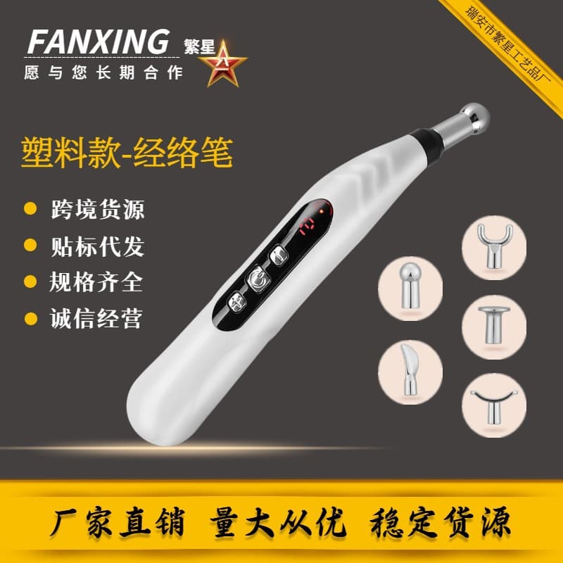 Cross-border home energy massage meridian pen pulse acupuncture dredging tendons physiotherapy instrument massage pen massage stick