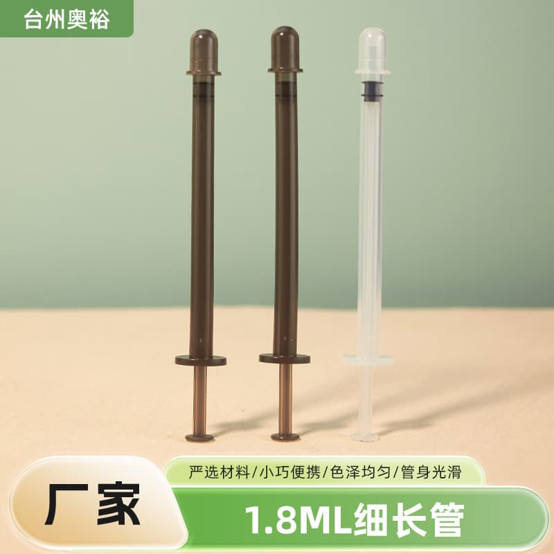 PP plastic slender tube female intimate care packaging 1.8g gel syringe packaging material pharmaceutical medical use