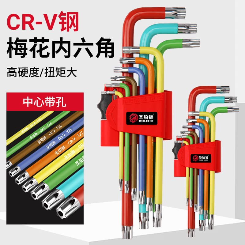 Plum Blossom Hex Key Screwdriver Set Extended Colorful Torx Star Hex Key Hexagonal Square T50