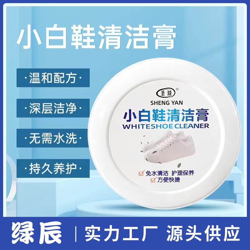Household Multi-functional White Shoe Cleaning Paste, Black Mark Remover, White Shoe Cleaner, No-wash Shoe Cleaning, Stain Elimination