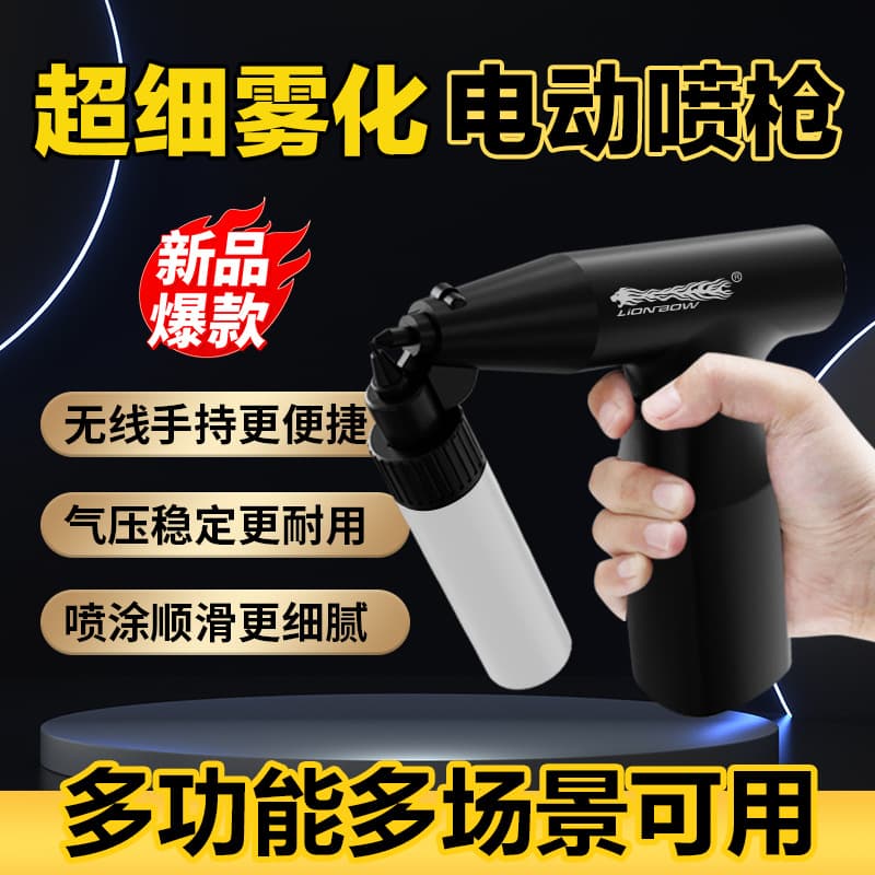 Cross-border new electric spray gun, handheld spray gun with charging, portable for latex paint and adhesive spraying.