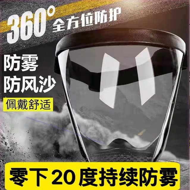 [Factory] Welding protective face shield, transparent high-definition dust, sun, and oil splash protection mask, PC sports riding anti-fog