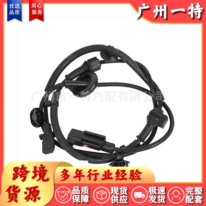 4670A573 ABS wheel speed sensor anti-lock brake sensor is suitable for 2014-2016 Mitsubishi Outlander
