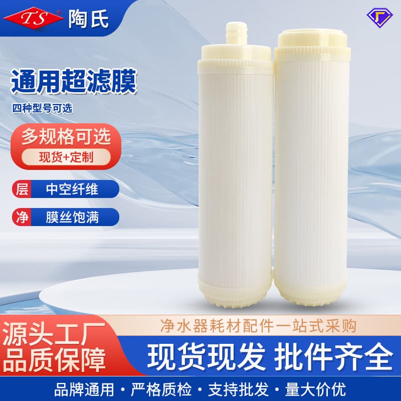 10-inch 20-inch ultrafiltration membrane filter element flat socket 1812 membrane shell UF membrane household ultrafiltration machine water purifier accessories
