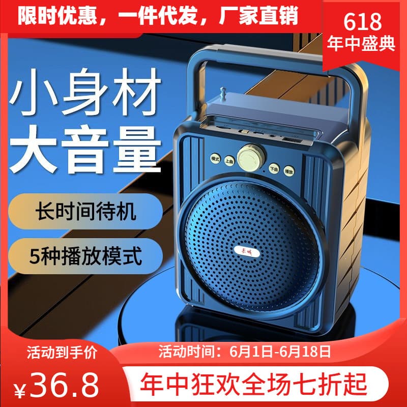 Bluetooth Outdoor Portable Speaker for Home Use, Multifunctional Audio Device with Microphone and Radio for Market Stalls