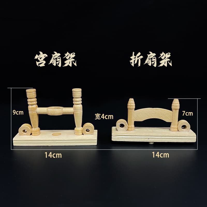 Wooden Natural Color Fan Base Gift Fan Display Stand Fan Frame Wholesale