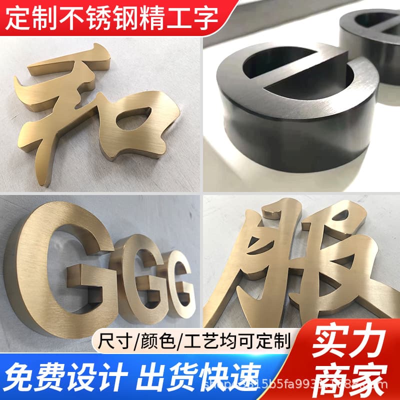 Customized stainless steel lettering, antique solid lettering, precision electroplating, brushed titanium lettering, door head, custom-made advertising lettering