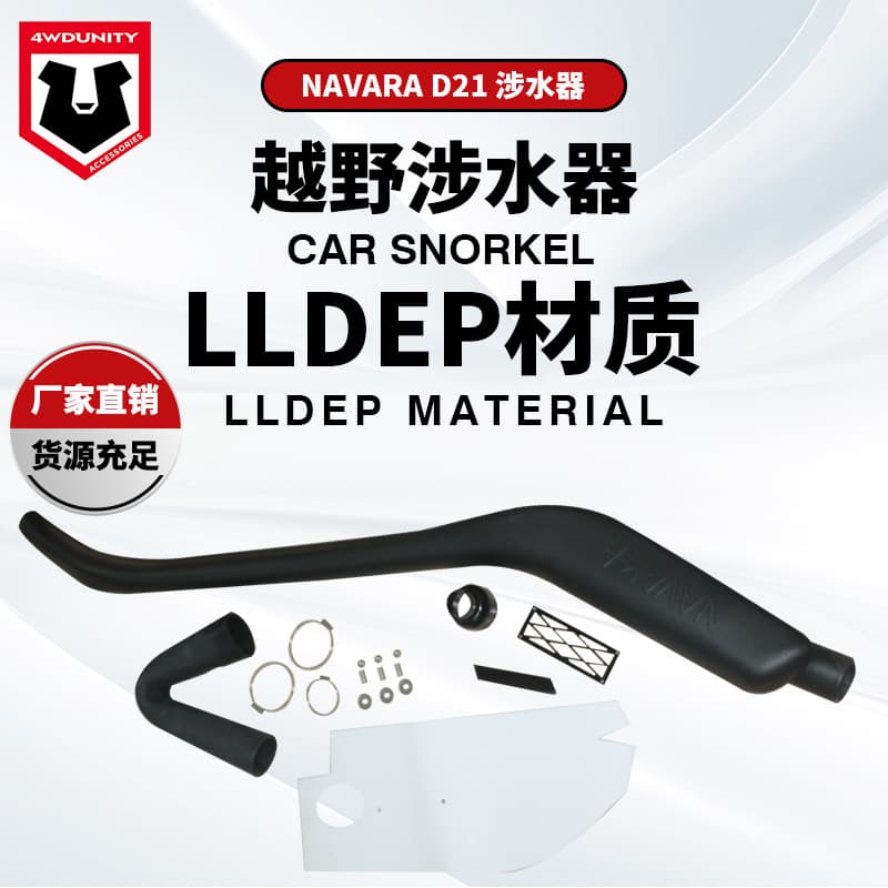 Snorkel for Nissan D21A Snorkel Nissan Pickup D21 Snorkel Paladin Snorkel