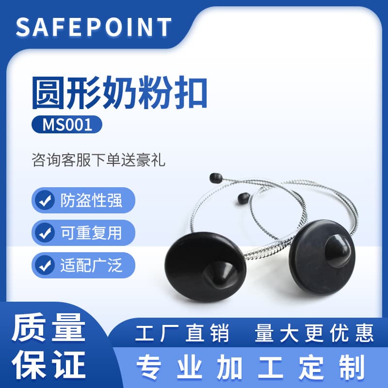 EAS Milk Powder Lock Supermarket Milk Powder Can Anti-Theft Lock Acoustic Magnetic Radio Frequency Eccentric Circle Black with Steel Wire Rope Manufacturer Wholesale