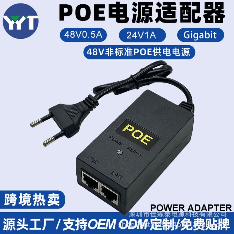 POE power supply 48V0.5A24V1A Ethernet wireless ap bridge monitoring gigabit power supply communication module