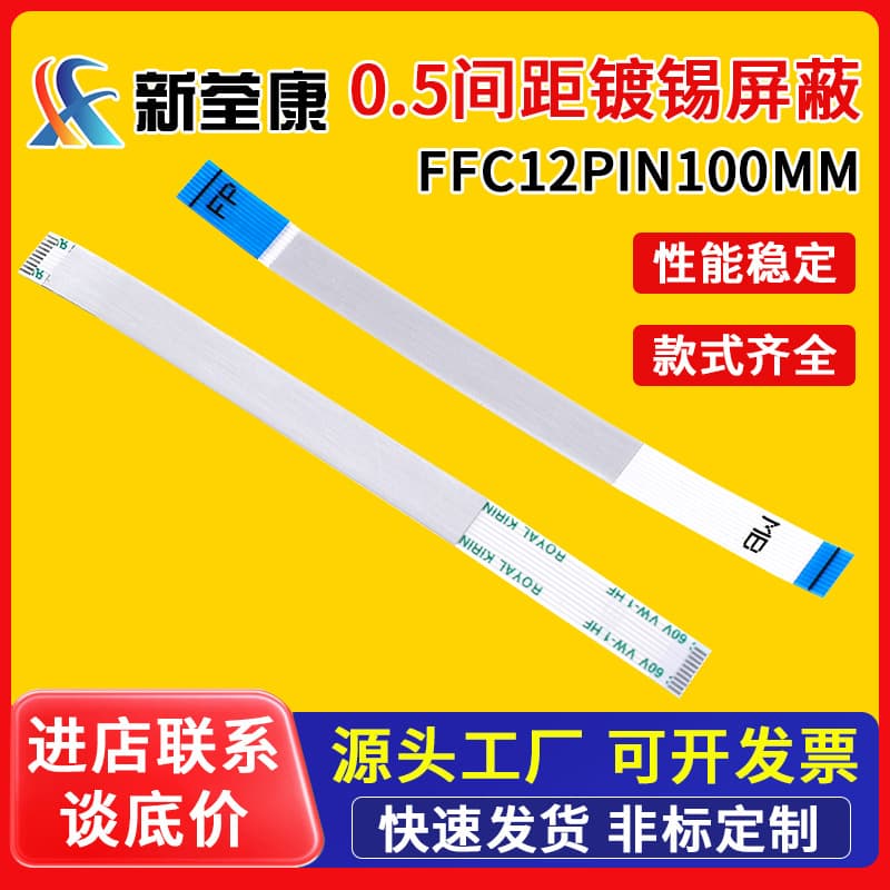 FFC custom FFC/FPC flexible ribbon cable 4/6/8/10/11/12/20/30/40/50pin 0.5/1.0m