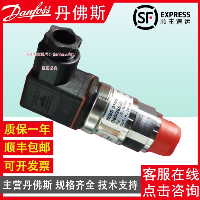 Danfoss MBS3300 0-40bar -1-1.5bar -1-5bar Sensor Transmitter