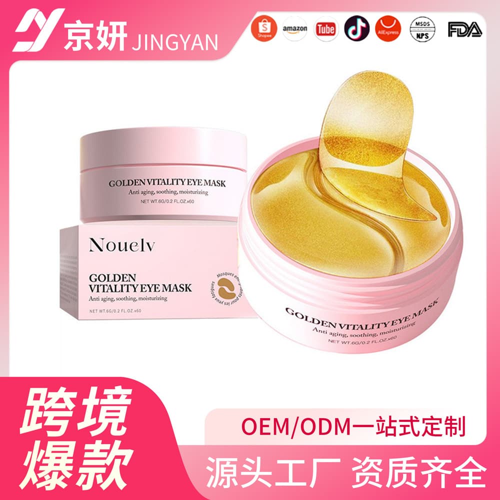 Nouelv 24K Gold Collagen Essence Eye Mask Crystal Collagen 24K Gold Eye Mask
