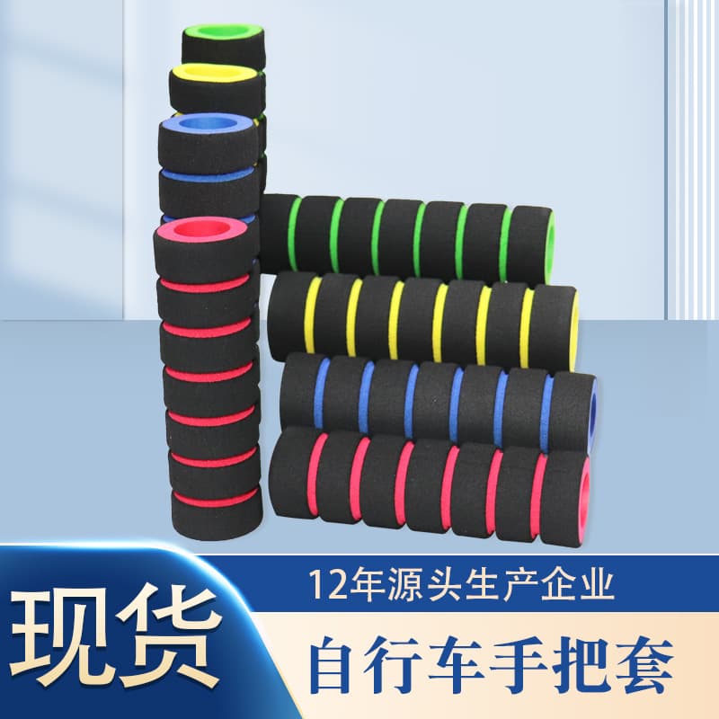 nbr rubber mountain bike handguards warm sponge handlebar covers spot wholesale children's rubber handlebar sleeves