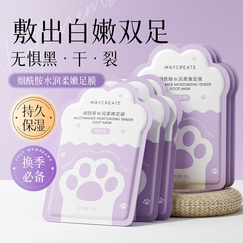 Jianmei Innovation Foot Mask: Removes dead skin, calluses, whitens, moisturizes, and nourishes heels. Wholesale available.