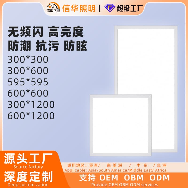 600x600 Ceiling Light Square Aluminum Buckle Panel Light Ultra-thin LED Panel Light Integrated Ceiling LED Flat Panel Light