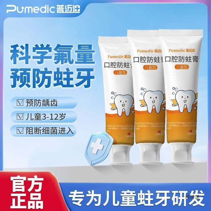 Pumedic New Oral Anti-Cavity Paste Fresh Daily Oral Anti-Cavity Caries Closure Low Fluoride Gentle Non-Irritating