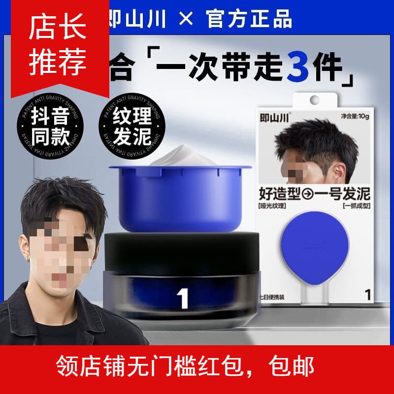 Best-selling Hair Clay for Men, Matte Hair Wax, Natural Volume, Light Fragrance, Styling & Shaping